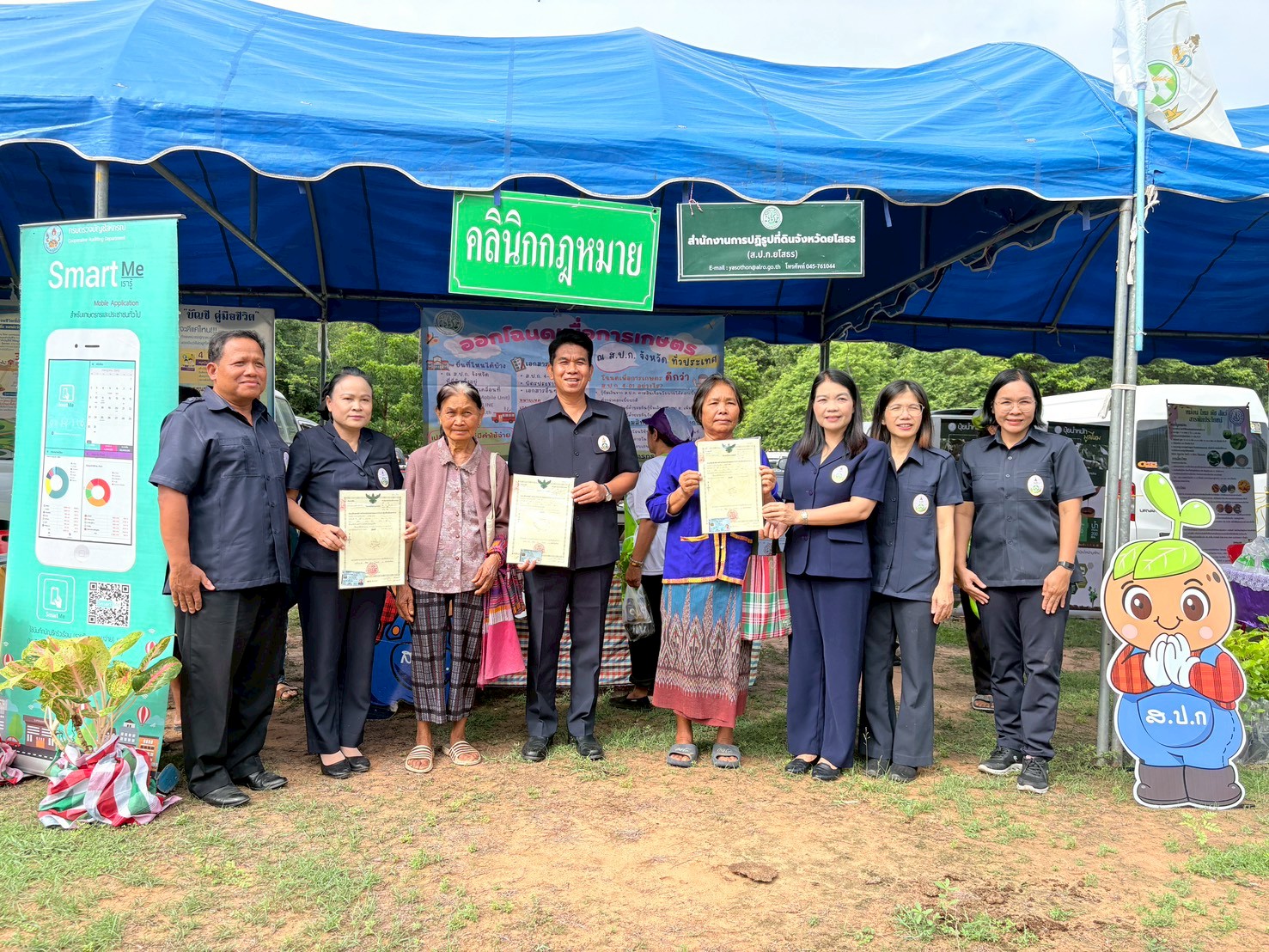 title - ส.ป.ก.ยโสธร ร่วมจัดงานและปฏิบัติงานออกหน่วยให้บริการโครงการ คลินิกเกษตรเคลื่อนที่ในพระราชานุเคราะห์ ฯ ครั้งที่ 3 ประจำปีงบประมาณ พ.ศ. 2569